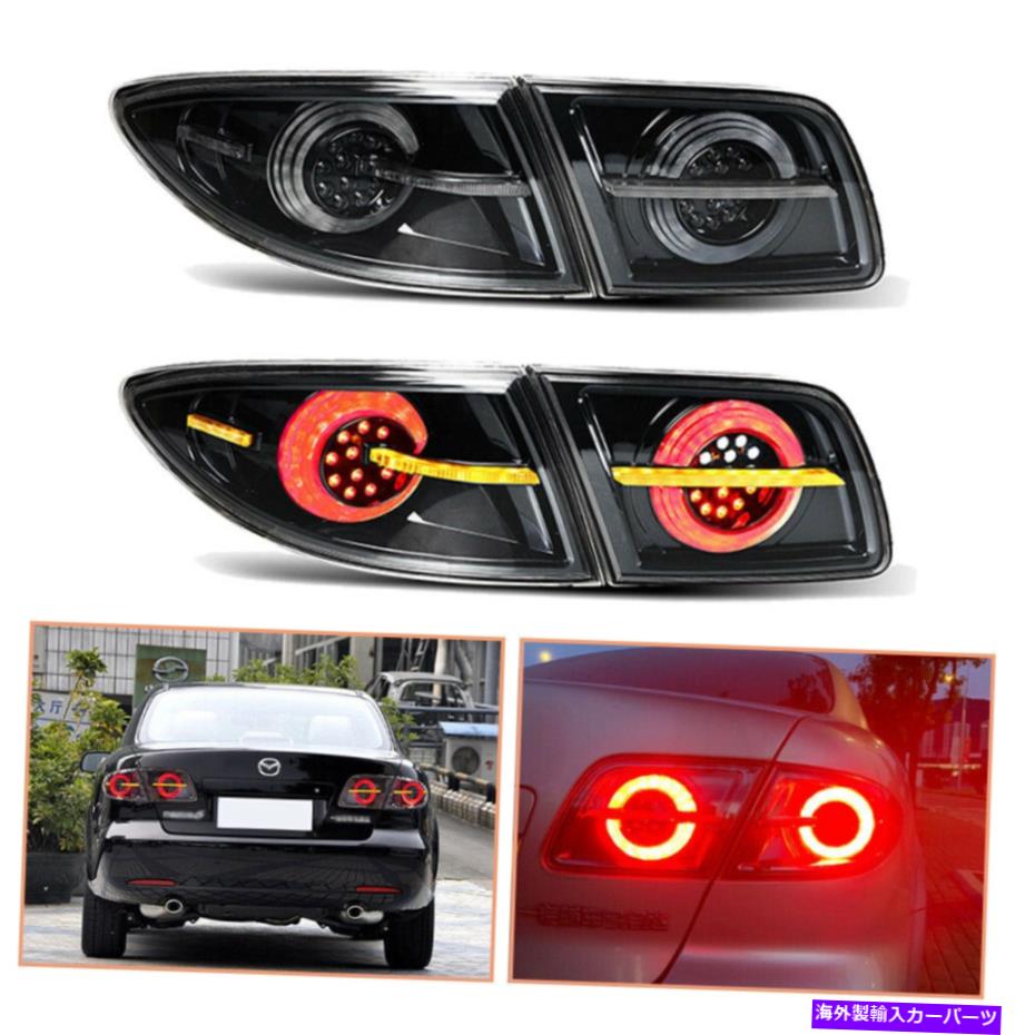 USテールライト Mazda 6 Atenza Dark LEDテールライト順次OEMリアランプ03-15 For Mazda 6 Atenza Dark LED Tail Lights Sequential Replace OEM Rear Lamps 03-15【並行輸入品】