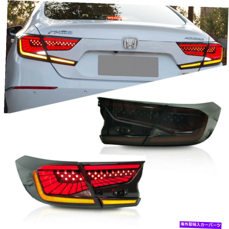USテールライト Honda Accord 2018 2019 2020 4PCS喫煙後ランプアセンブリのためのLEDテールライト LED Tail Lights For Honda Accord 2018 2019 2020 4PCS Smoked Rear Lamp Assembly【並行輸入品】