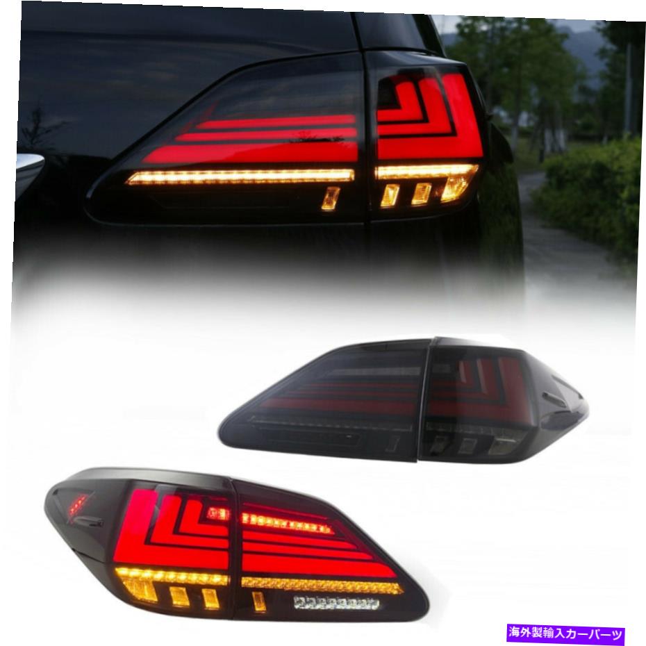 USテールライト Lexus RX350 RX450 2009-2015のためのLEDスモークテールライト LED Smoked Tail Lights For Lexus RX350 RX450 2009-2015 Facelift Rear Lamps【並行輸入品】