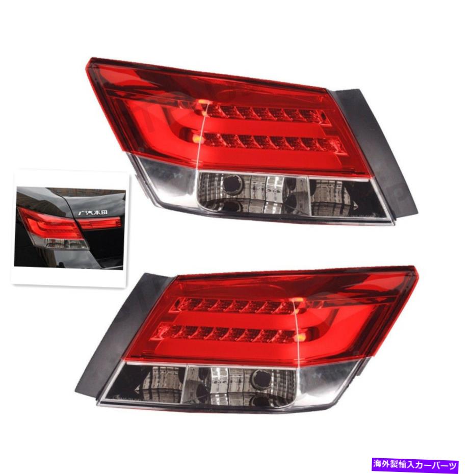USテールライト ホンダアコード2008-2012 4ドアセダンのための2つの後部LEDブレーキテールライトのセット Set of 2 Rear Led Brake Tail Lights FIT For Honda Accord 2008-2012 4 Door Sedan【並行輸入品】 90,594円