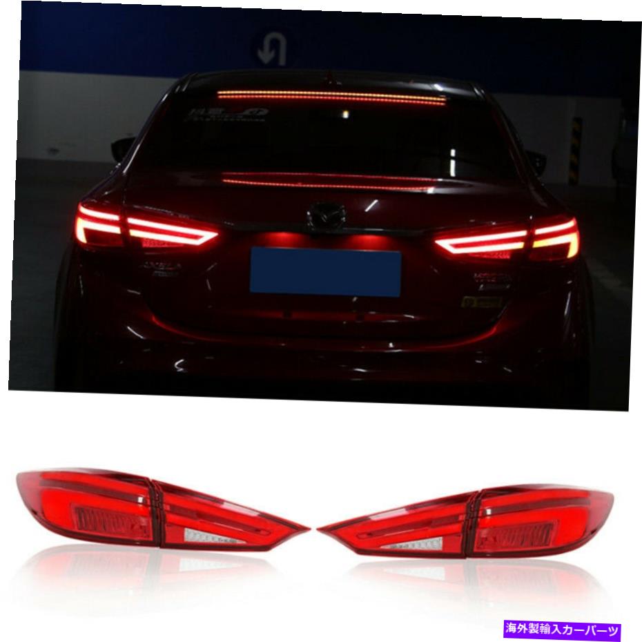 USテールライト マツダ3 / axela 2014-2018スモークLEDリアテールライトブレーキ逆転アセンブリ For Mazda 3/Axela 2014-2018 Smoked LED Rear Tail Light Brake Reversing Assembly【並行輸入品】