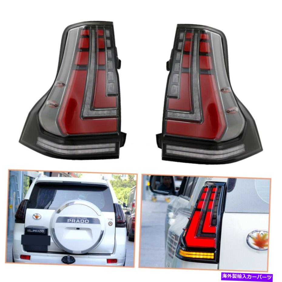 USテールライト TOYOTA PRADO 2010-2020 Dark LEDテールライト順次OEMリアランプ For Toyota Prado 2010-2020 Dark LED Tail Lights Sequential Replace OEM Rear Lamp【並行輸入品】