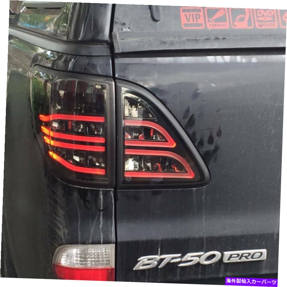 USテールライト Mazda BT50 BT-50 PRO 2012 15のための煙LEDテールランプライトリアのテールライトのトリム Smoke Led Tail Lamp Light Rear Taillight Trim For Mazda Bt50 Bt-50 Pro 2012 15【並行輸入品】|Us Custom Parts Shop USDM