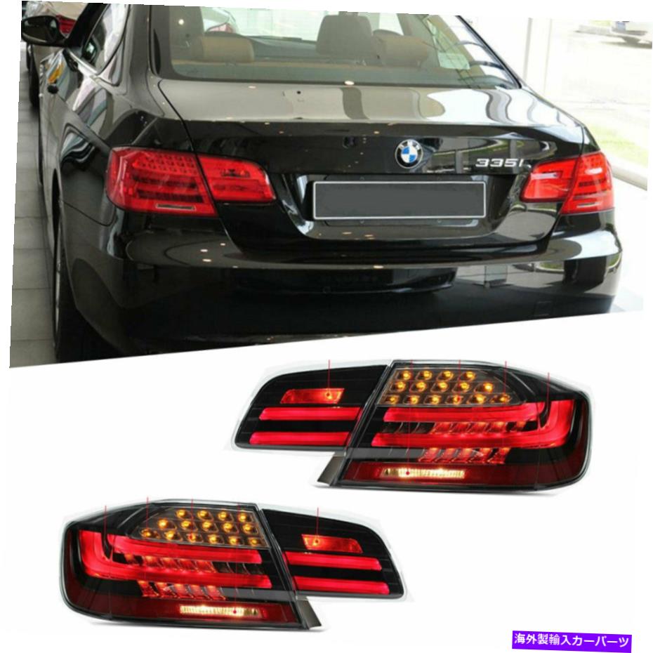 USテールライト BMW E92 2011-2013のためのLEDテールライト順次シグナルスモーク/レッドリセットOEM LED Tail Lights For BMW E92 2011-2013 Sequential Signal Smoke/Red Replace OEM【並行輸入品】