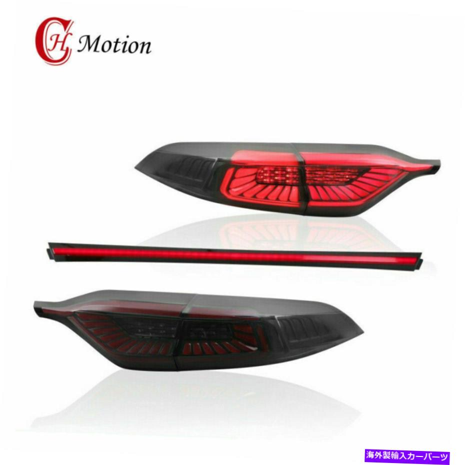 USテールライト トヨタカローラ2020-2021 LEDテールライトシーケンシャルシグナルスモークリセットOEM For Toyota Corolla 2020-2021 LED Tail Lights Sequential Signal Smoke Replace OEM【並行輸入品】