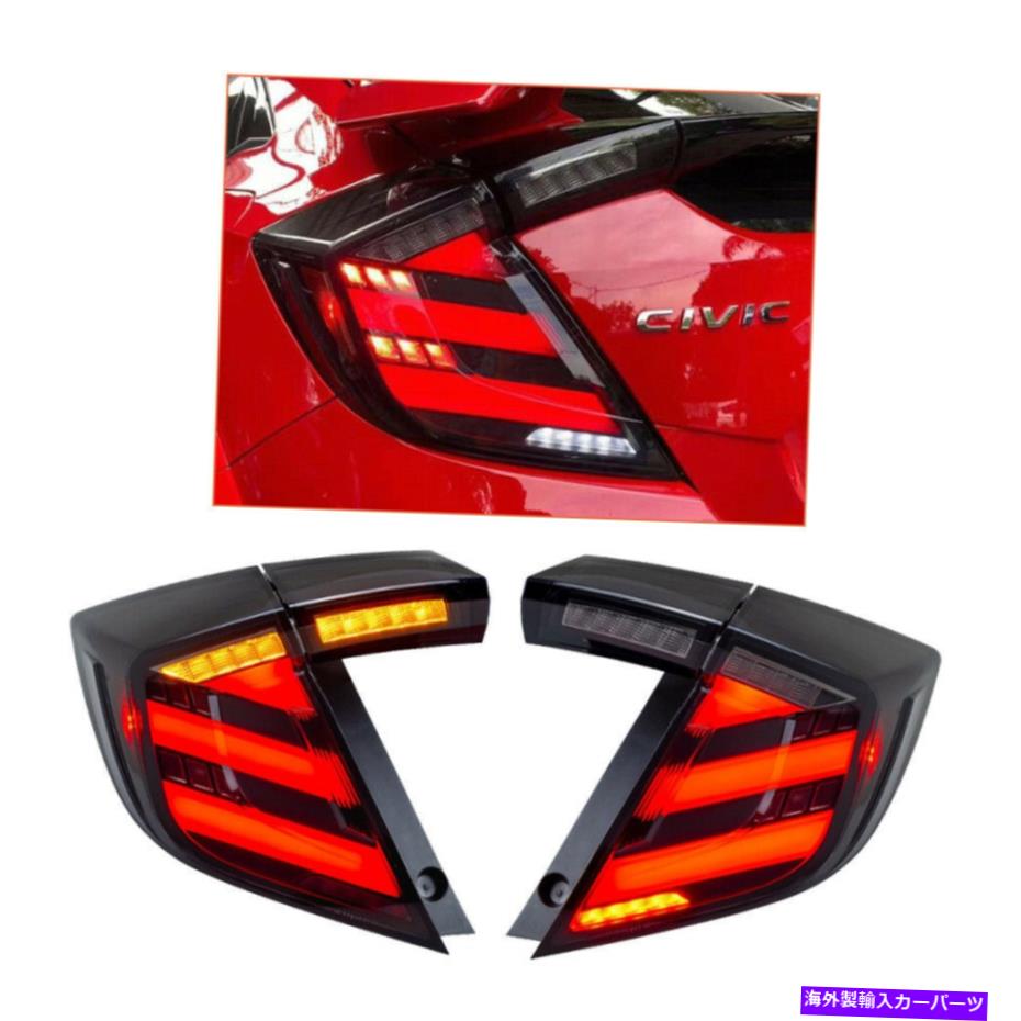 USテールライト ホンダシビックハッチバック16-20シーケンシャルシグナル用スモークLEDテールライトアセンブリ Smoked LED Tail Light Assembly For Honda Civic Hatchback 16-20 Sequential Signal【並行輸入品】｜Us Custom Parts Shop USDM