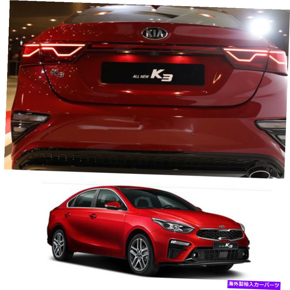 USテールライト LEDテールリアランプライトKIAすべて新しいForte Cerato K3 2018~2019のためのOEM部品 LED tail Rear lamp Lights OEM parts For Kia All new Forte Cerato K3 2018~2019【並行輸入品】｜Us Custom Parts Shop USDM