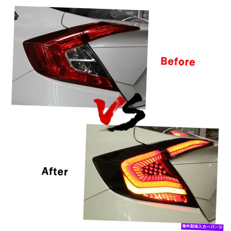 【楽天市場】USテールライト 20162021ホンダシビックブレーキシグナルランプLEDリアテールライトアセンブリ Fits 2016