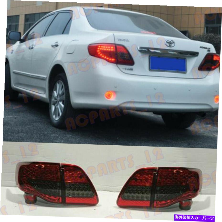 USテールライト トヨタカローラ2009レッドブラックLEDテールライトブレーキライトアセンブリの調整 For Toyota Corolla 2009 Red Black LED Tail Light Brake Light Assembly Refiting【並行輸入品】｜Us Custom Parts Shop USDM