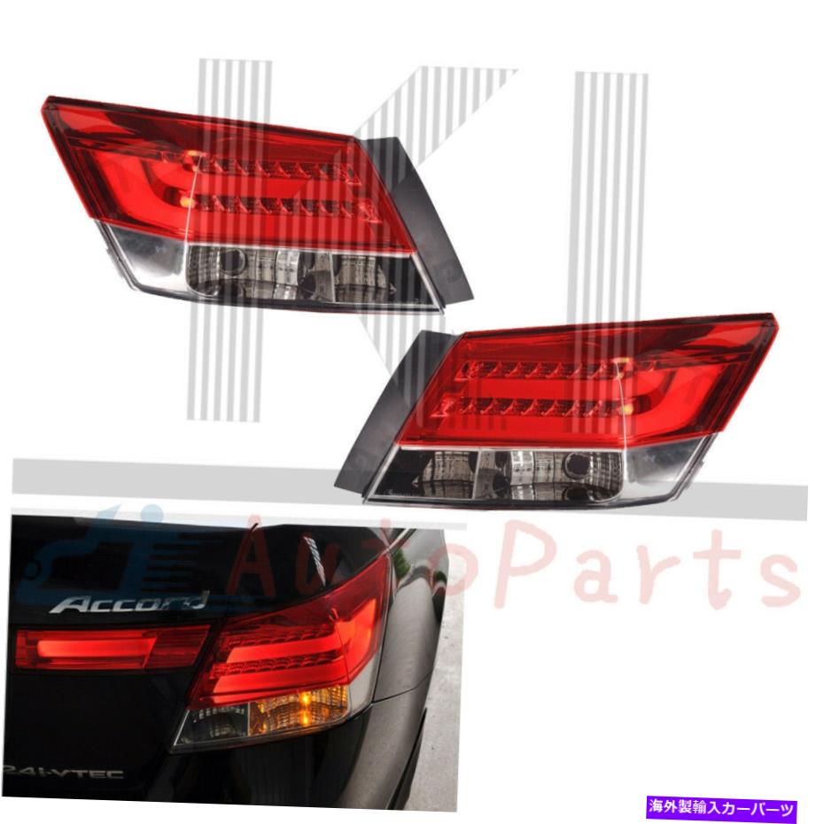 USテールライト 2008年から2012年のホンダアコードセダン4ドアのためのLEDリアブレーキテールライトランプ LED Rear Brake Tail Lights LAMP For 2008-2012 Honda ACCORD SEDAN 4 DOOR【並行輸入品】