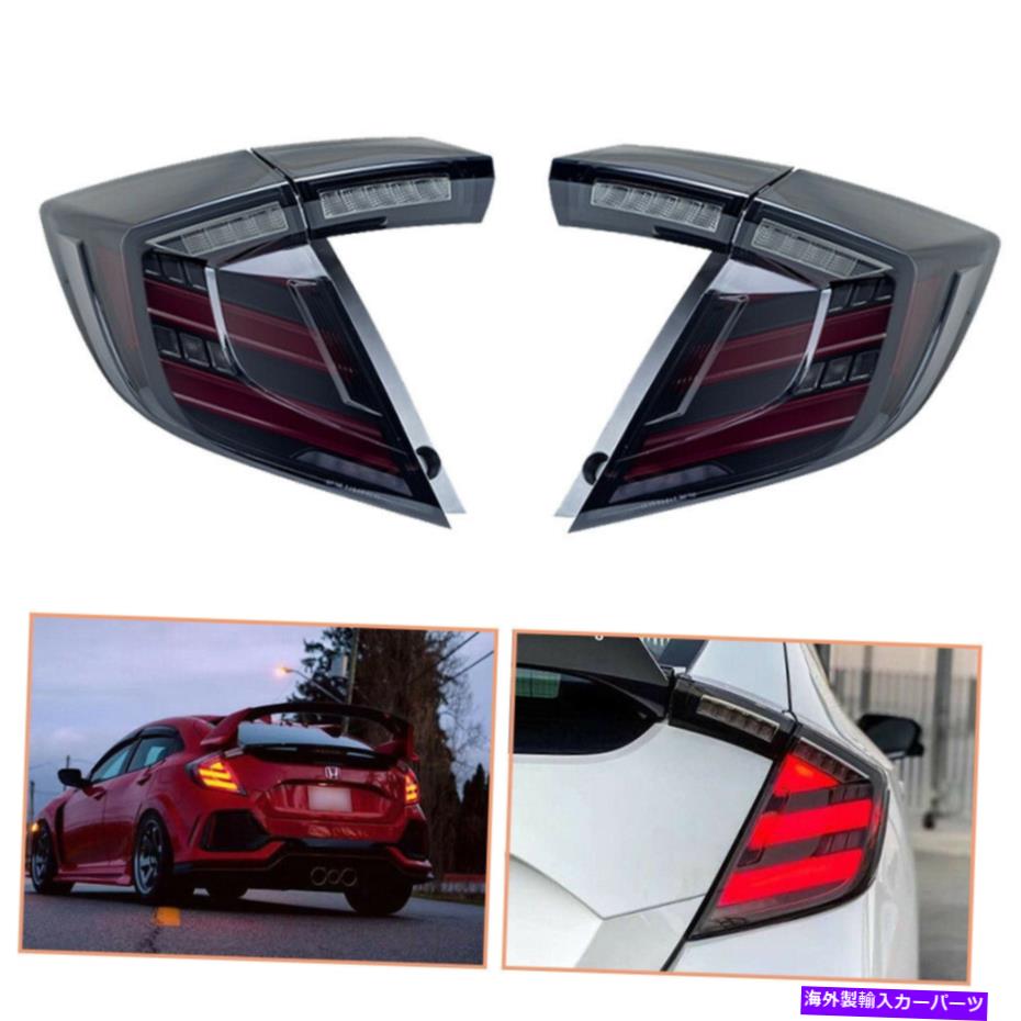 USテールライト ホンダシビックハッチバック2016-2020ダークLEDテールライト順次収集OEM For Honda Civic Hatchback 2016-2020 Dark LED Tail Lights Sequential Replace OEM【並行輸入品】