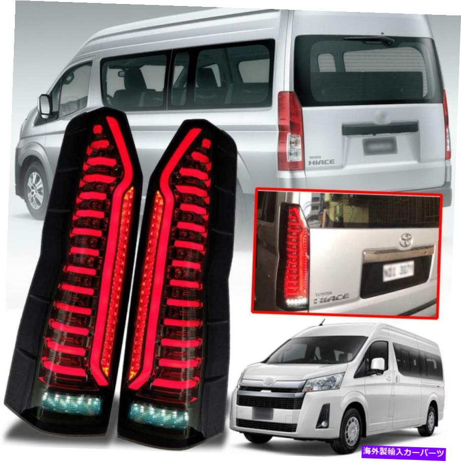 USテールライト テールランプリアライトLEDスモークレンズはトヨタハイエース通勤者H300 2019 2020 Tail Lamp Rear Light LED Smoke Lens For Toyota Hiace Commuter H300 2019 2020【並行輸入品】｜Us Custom Parts Shop USDM 83,442円