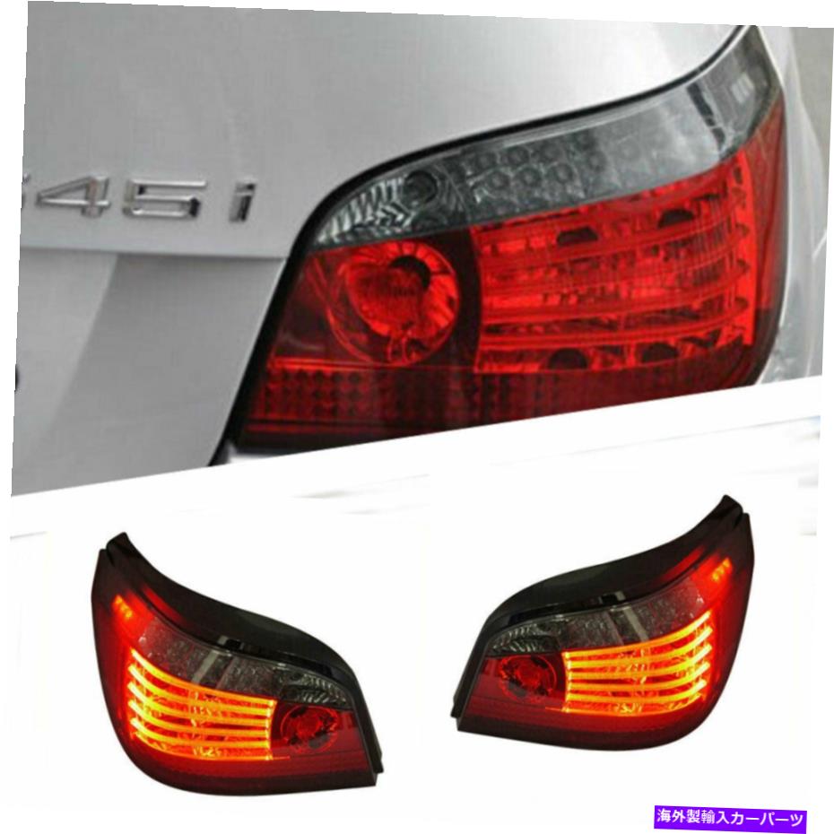 USテールライト BMW-E60 2004-2010 LED Taillightブレーキトランクライト動的ターン信号 For BMW-E60 2004-2010 LED taillight Brake Trunk Light Dynamic Turn Signal【並行輸入品】 83,442円