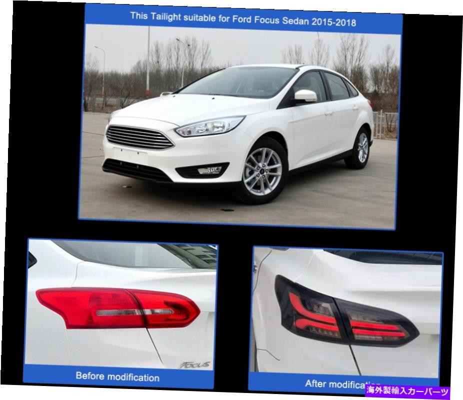 USテールライト カーフォードフォーカス2015-2018フォーカスセダンテールライトLEDフォグライト Tail Lamp For Car Ford Focus 2015-2018 Focus Sedan Tail Lights Led Fog Lights【並行輸入品】
