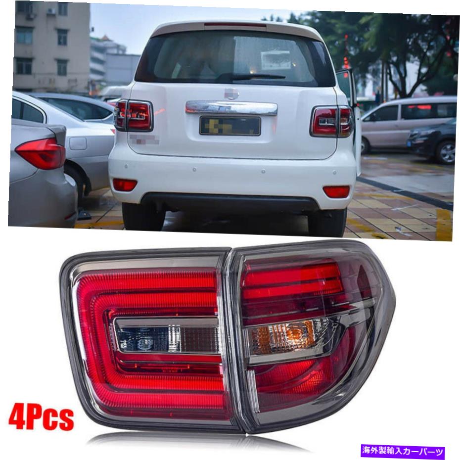 USテールライト LEDリアブレーキリバースライトターンインジケーターDRLテールランプフィットは日産パトロール LED Rear Brake Reverse Lights Turn Indicator DRL Tail Lamp Fit For Nissan Patrol【並行輸入品】