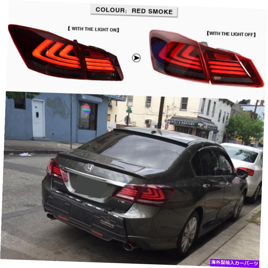 USテールライト 2013年から2015年ホンダアコードテールライト4ドアセダンLEDブレーキ（赤い煙） FOR 2013-2015 HONDA ACCORD TAIL LIGHTS 4 DOOR SEDAN LED BRAKE (RED SMOKE)【並行輸入品】