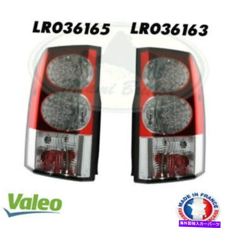 USテールライト ランドローバーリアテールランプライトセットユーロスタイルMR0118 LR036163 LR036165 Valeo LAND ROVER REAR TAIL LAMP LIGHT SET EURO STYLE MR0118 LR036163 LR036165 VALEO【並行輸入品】