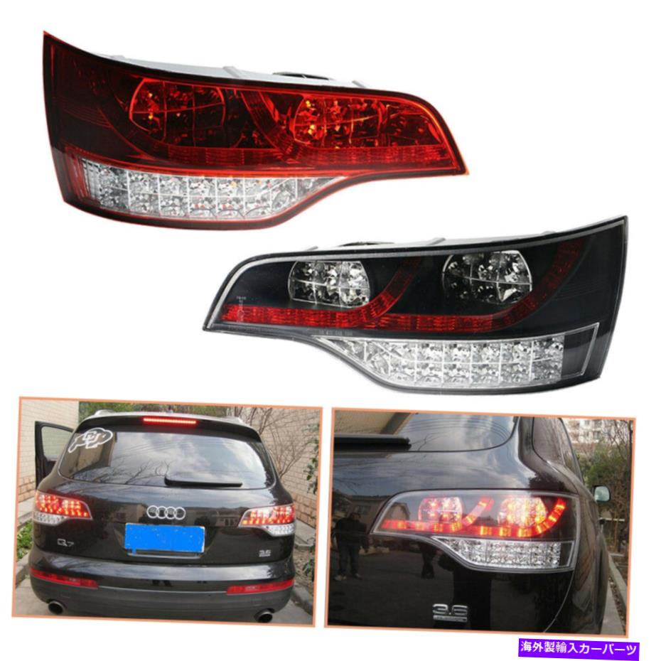 USテールライト Audi Q7 2007-2009暗黒/赤色LEDテールライトに代わるOEMリアランプ For Audi Q7 2007-2009 Dark/Red LED Tail Lights Replace OEM Rear Lamps【並行輸入品】｜Us Custom Parts Shop USDM
