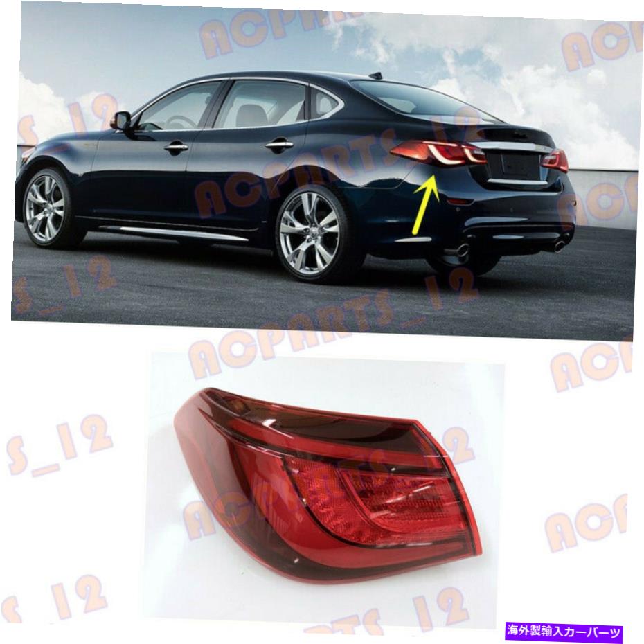 USテールライト Infiniti Q70 2016-2017用左外側LEDテールライトブレーキライトアセンブリ For Infiniti Q70 2016-2017 Left Outer Side LED Tail Light Brake Light Assembly【並行輸入品】