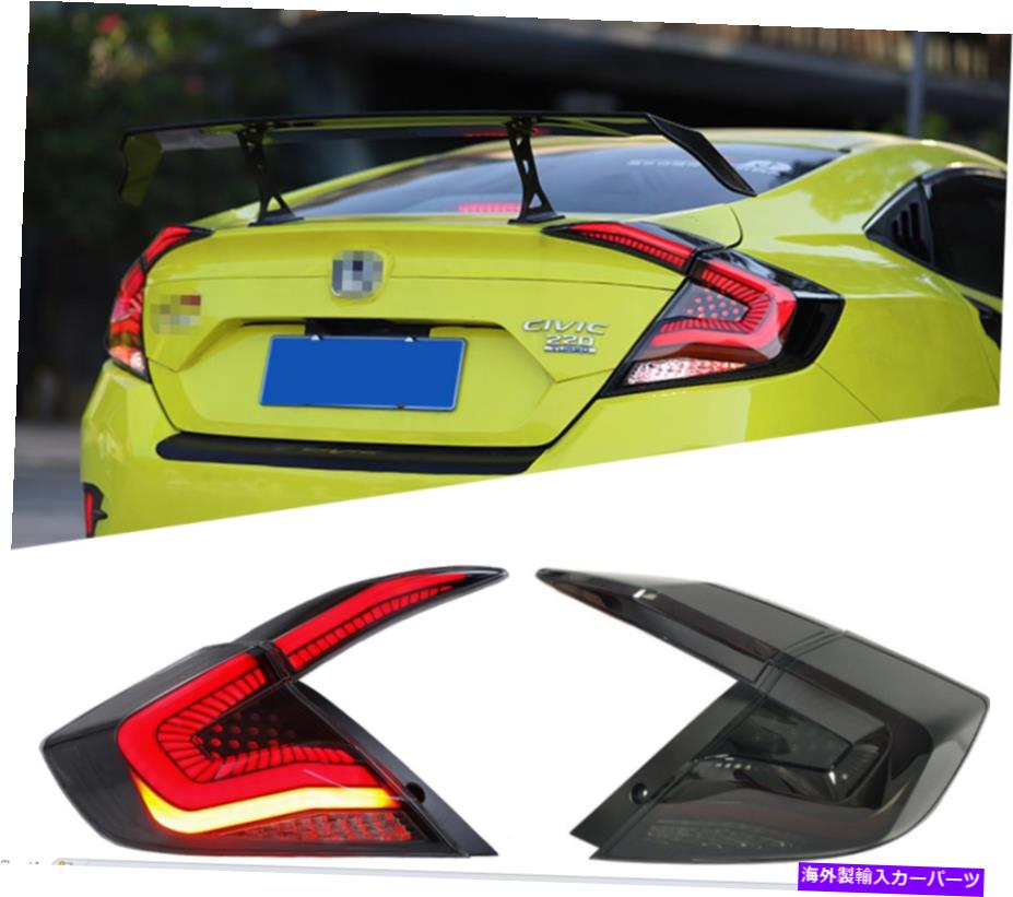USテールライト Fit Honda Civic 2016-2019スタートアップアニメーションLEDのスモークリアライトアセンブリ Fit Honda Civic 2016-2019 Start-up Animation LED Smoke Rear Light Assembly【並行輸入品】|Us Custom Parts Shop USDM
