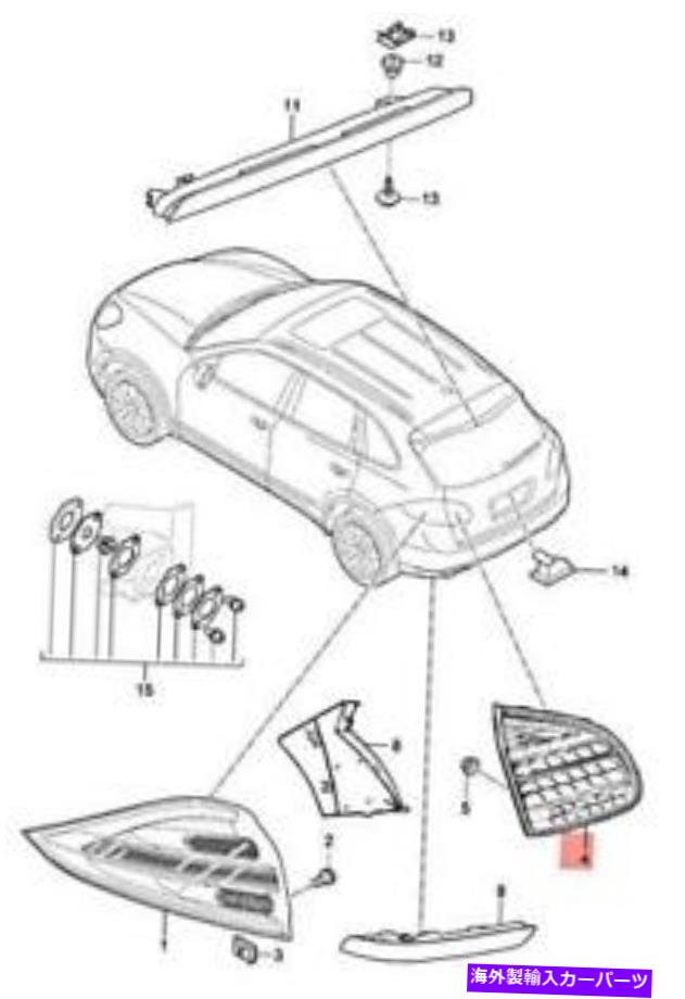 USテールライト 純正ポルシェカイエン92Aリアライト左29863106520 Genuine PORSCHE Cayenne 92A Rear Light Left 95863106520【並行輸入品】