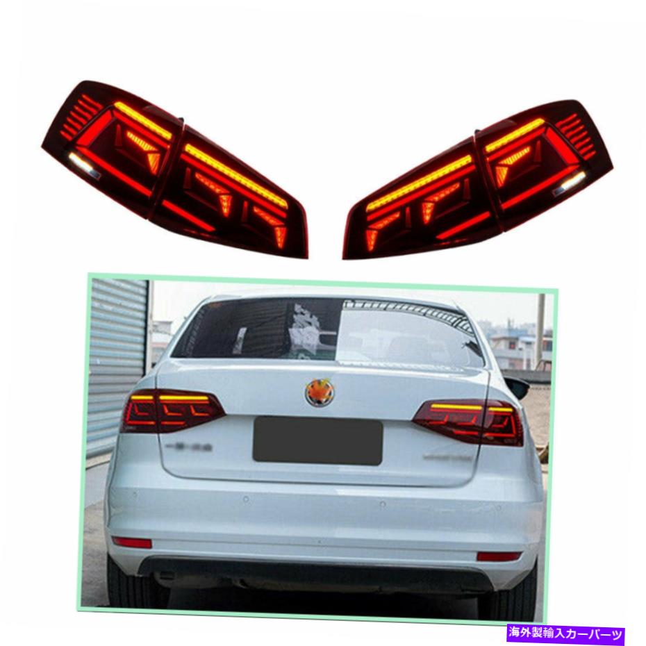 USテールライト VW Jetta 15-18赤色LEDリアランプ順次のテールライトアセンブリ Taillight Assembly For VW Jetta 15-18 Red LED Rear Lamps Sequential【並行輸入品】