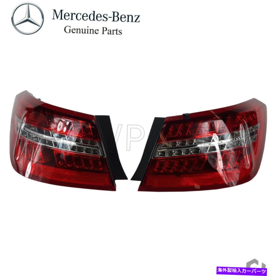 USテールライト メルセデスE350 E550クーペペアペアセット左右テールライト純正 For Mercedes E350 E550 Coupe Pair Set of Left & Right Tail Lights Genuine NEW【並行輸入品】