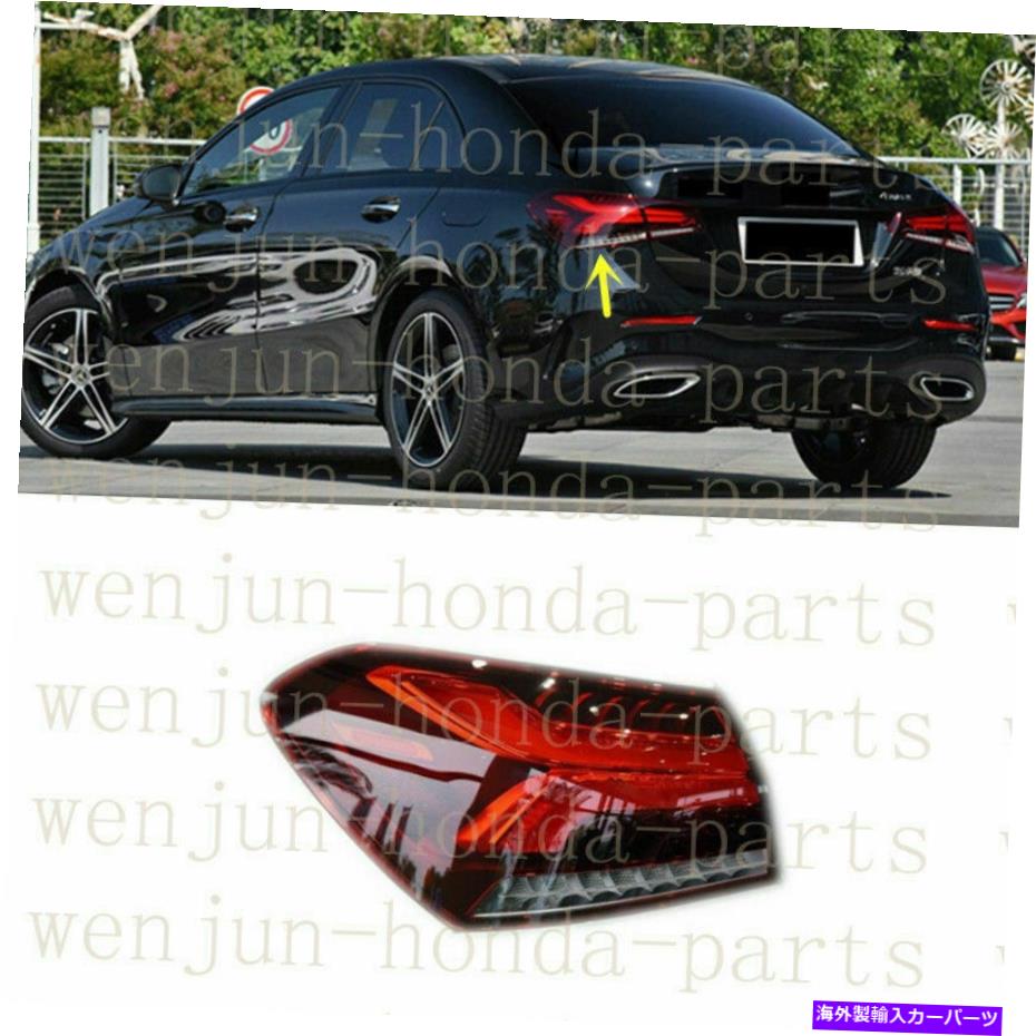 USテールライト メルセデスW177 Aクラスのスポーツ2019のための左外側テールブレーキライトアッシーLED Left Outer Side Tail Brake Light Assy LED For Mercedes W177 A-Class Sport 2019【並行輸入品】 89,004円