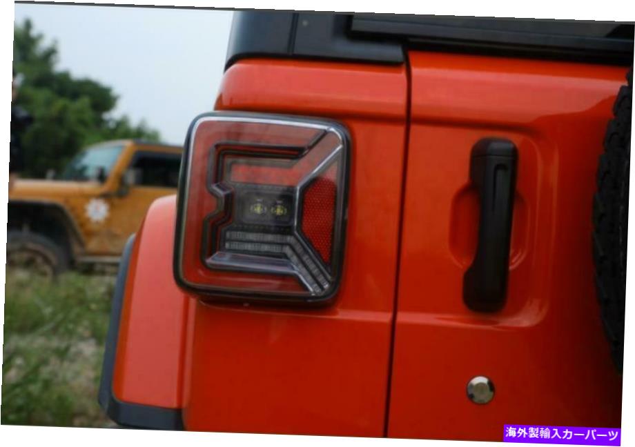 USテールライト ラングラーJL 2018-2020レッドテールライトランプブレーキリバースターン信号2PCS For wrangler JL 2018-2020 red tail light lamp brake reverse Turn Signal 2pcs【並行輸入品】