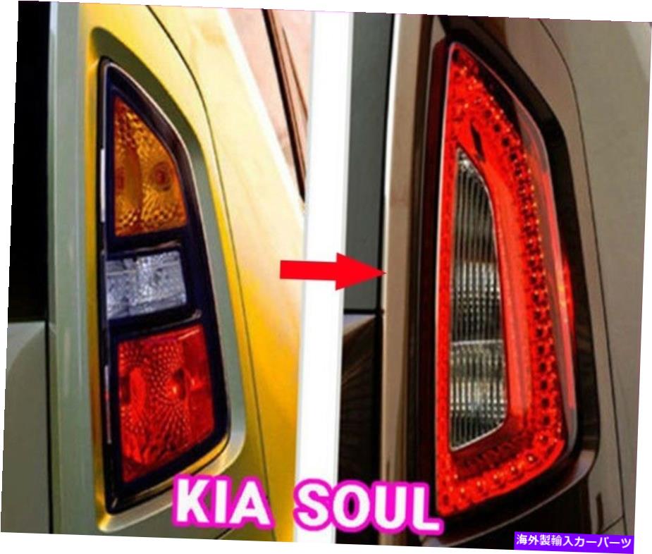 USテールライト （フィット：KIA 2011+魂）LEDテールライトリアランプOEM部品交換フルセット (Fit: KIA 2011+ Soul) LED Tail Light Rear Lamp OEM Part Replacement Full Set【並行輸入品】｜Us Custom Parts Shop USDM
