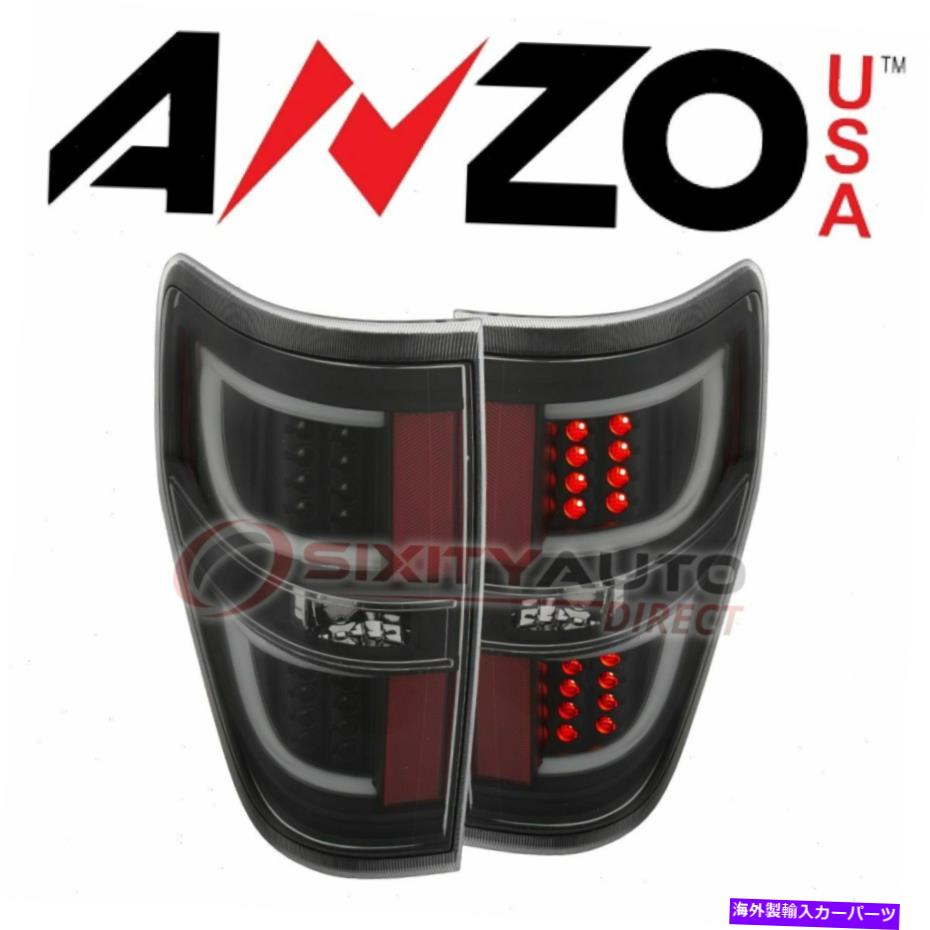 USテールライト 2009-2013 Ford F-150のためのアンツァーサのテールライトセット - 電気照明ボディWX AnzoUSA Tail Light Set for 2009-2013 Ford F-150 - Electrical Lighting Body wx【並行輸入品】