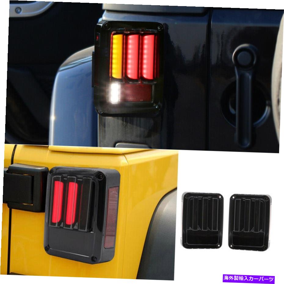 USテールライト wrangler JL 2018-2021 LEDテールライトランプブレーキターンシグナルスモークブラック2ピース For wrangler JL 2018-2021 LED tail light lamp brake Turn Signal smoke black 2pc【並行輸入品】