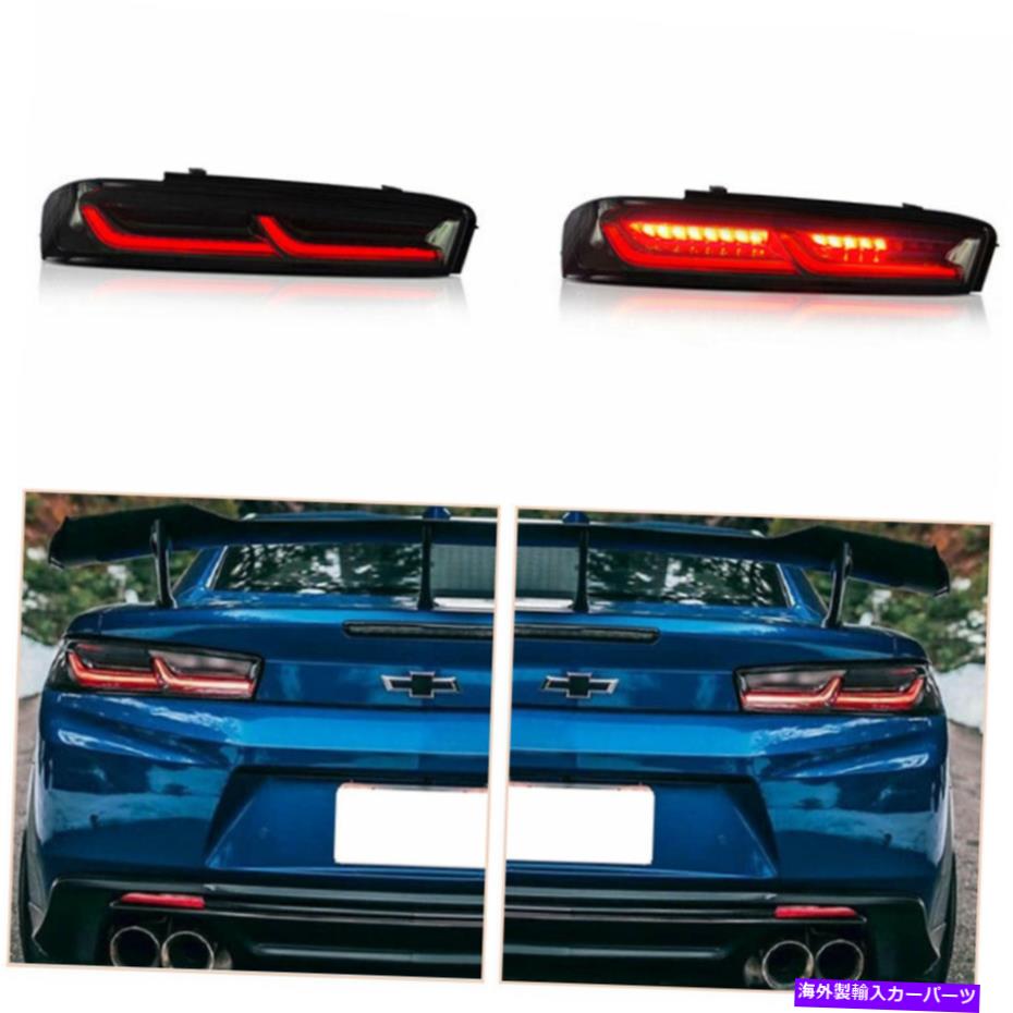 USテールライト シボレーカマロのためのテールライトアセンブリ2016-2018暗いLEDターン信号動的 Taillights Assembly For Chevrolet Camaro 2016-2018 Dark LED Turn Signal Dynamic【並行輸入品】