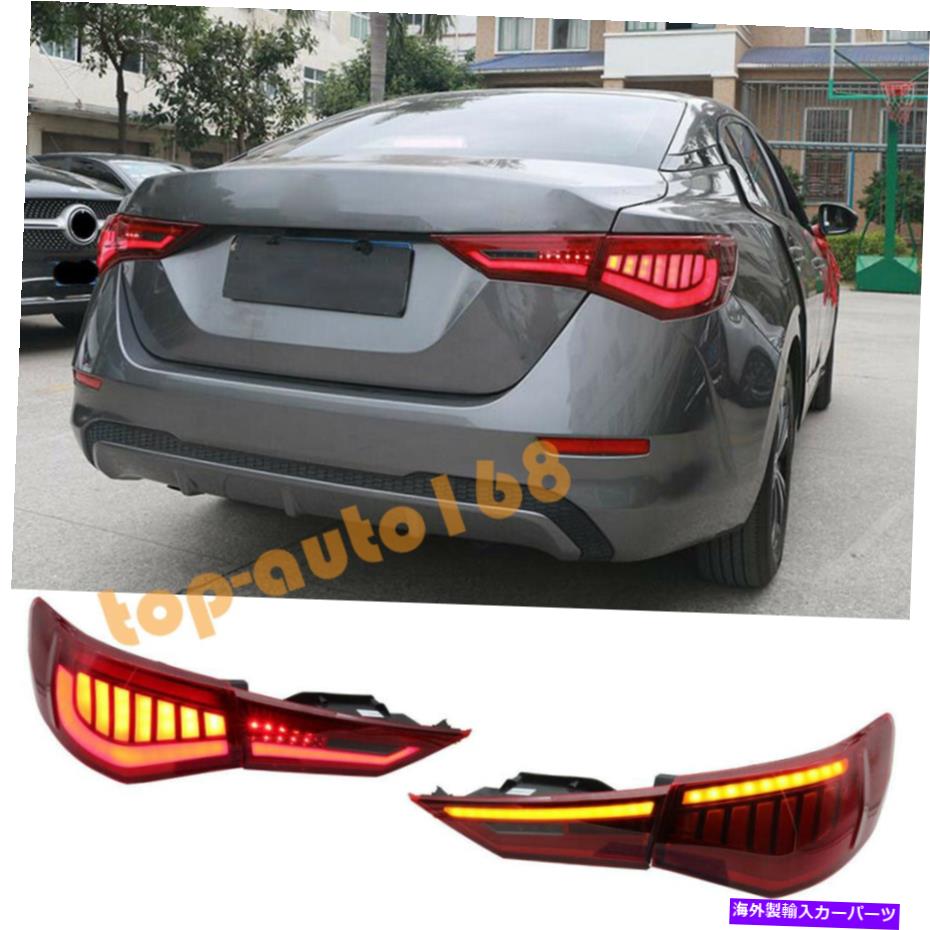 USテールライト LEDテールライトターンライト/逆/ブレーキライト2020-2021 LED Tail lights Turn Lights/ Reverse/ Brake Lights For Nissan Sentra 2020-2021【並行輸入品】 96,952円
