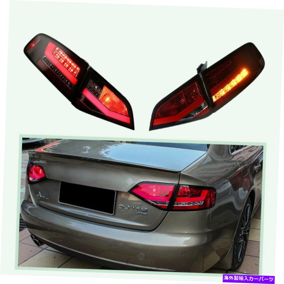 USテールライト Audi A4 2009-2012赤/ DARK LED後部ランプの順次 Taillight Assembly For Audi A4 2009-2012 Red/Dark LED Rear Lamps Sequential【並行輸入品】