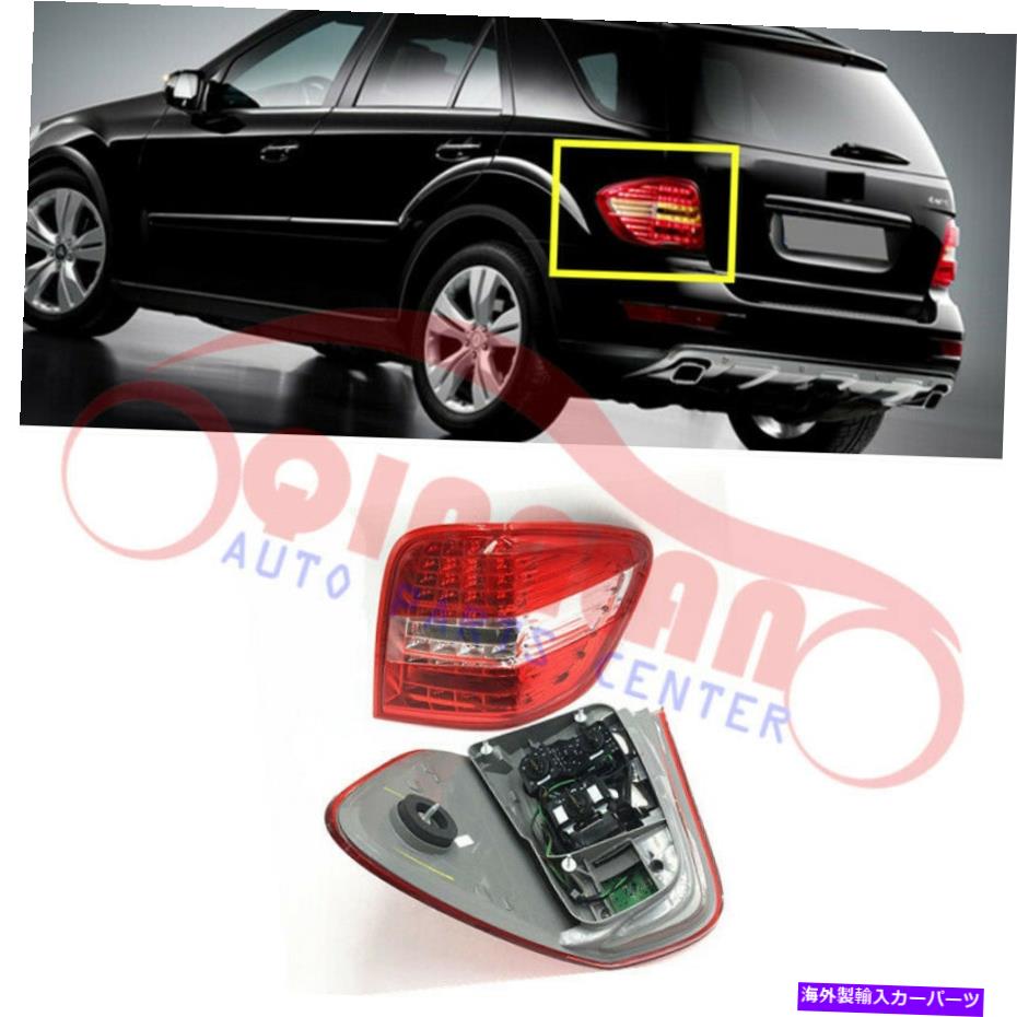 USテールライト メルセデスベンツW164 ML-Class 2009-2011のための左側の後テール信号ライトLEDのASSY Left Rear Tail Signal Light LED ASSY For Mercedes-Benz W164 ML-Class 2009-2011【並行輸入品】