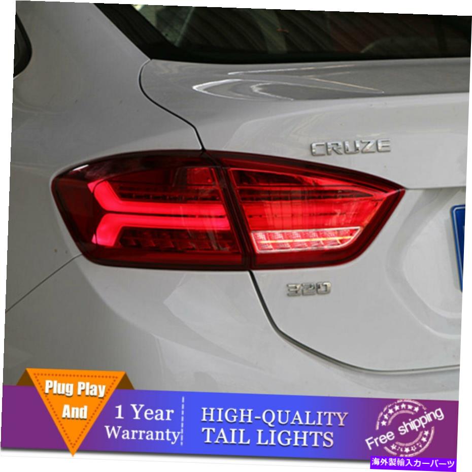 USテールライト シボレークルーズ2016-2018赤いLEDリアライトのための新しいLEDのテールライトアセンブリ New LED Taillights Assembly For Chevrolet Cruze 2016-2018 Red LED Rear lights【並行輸入品】 89,799円