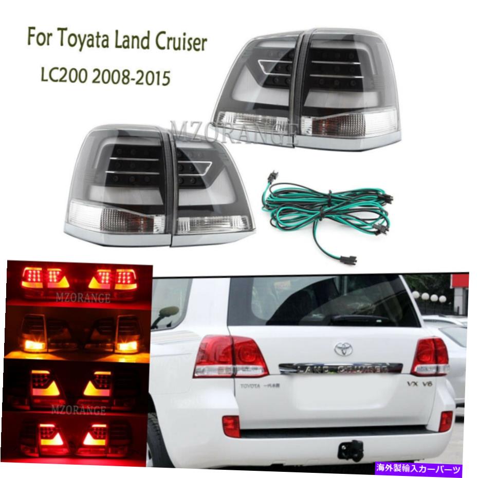 USテールライト トヨタ土地クルーザー2008-2019 200シリーズのための4ピーステールライトリアランプブレーキLED 4pcs Tail Light Rear Lamp Brake LED For Toyota Land Cruiser 2008-2019 200 Series【並行輸入品】