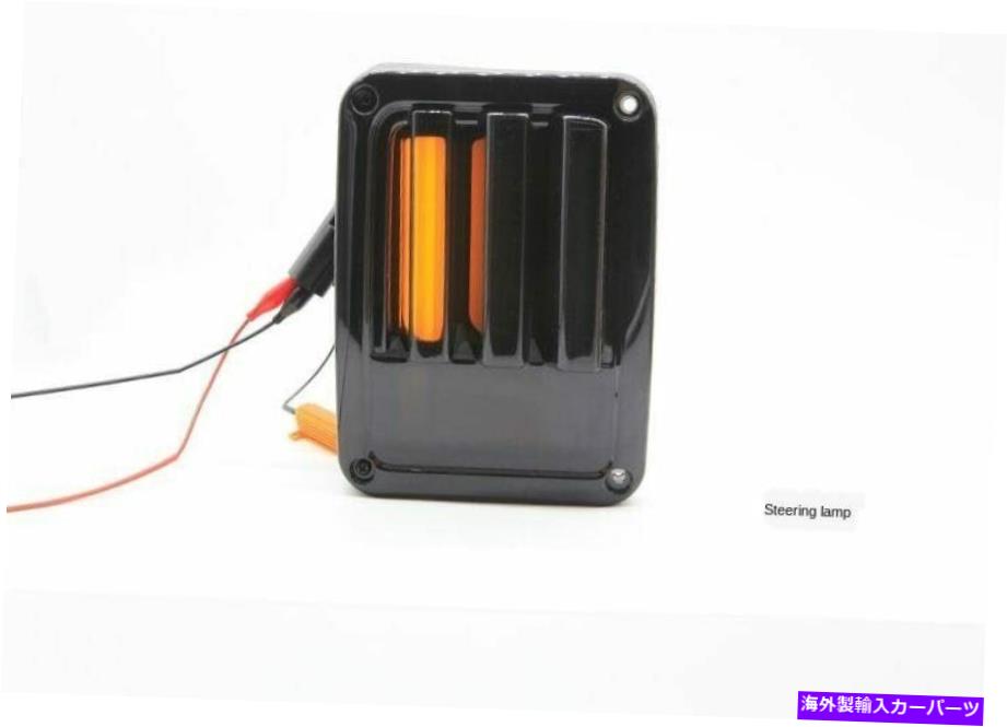 USテールライト ラングラーJL 2018-2020 A2 LEDテールライトランプブレーキターンシグナルスモークブラック For wrangler JL 2018-2020 A2 LED tail light lamp brake Turn Signal smoke black【並行輸入品】