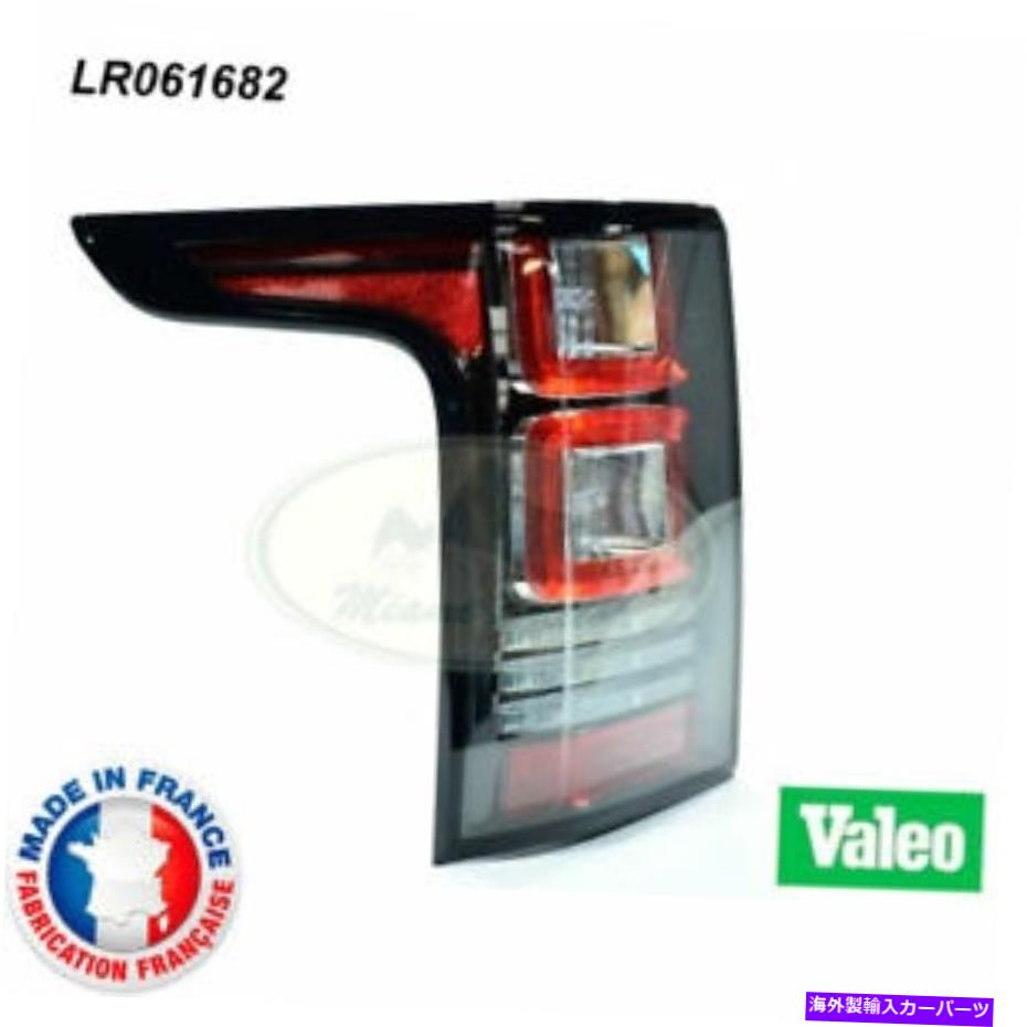 USテールライト ランドローバーリアライトランプ左範囲13-16 LR061682 Valeo LAND ROVER REAR LIGHT LAMP LEFT RANGE 13-16 LR061682 VALEO【並行輸入品】｜Us Custom Parts Shop USDM 95,362円