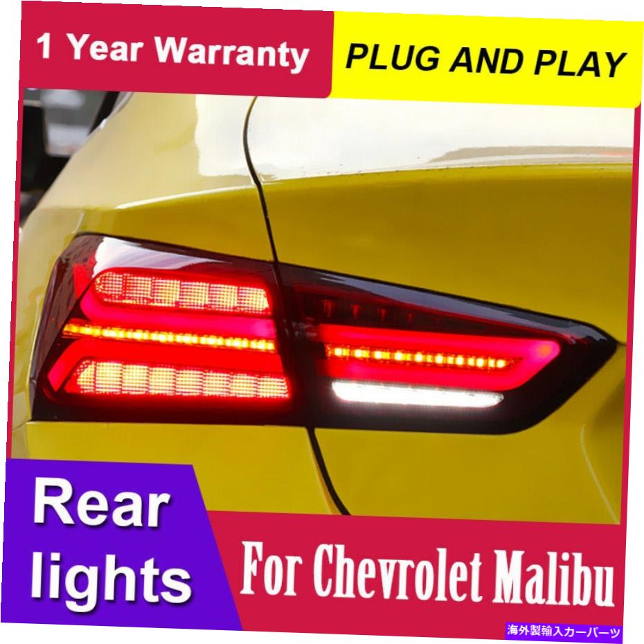 USテールライト シボレーマリブLEDテールライトレッドLEDリアランプアセンブリ2016-2019 For Chevrolet Malibu LED Tail Lights Red LED Rear Lamp Assembly 2016-2019【並行輸入品】