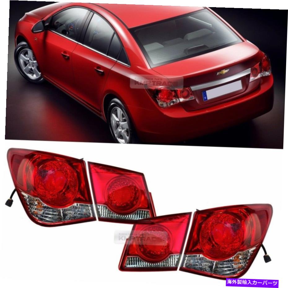 USテールライト Chevrolet 2008 - 2014 Cruze 4DのためのOEM本物の部品テールライトリアランプアッシー OEM Genuine Parts Tail Light Rear Lamp Assy for CHEVROLET 2008 - 2014 Cruze 4D【並行輸入品】