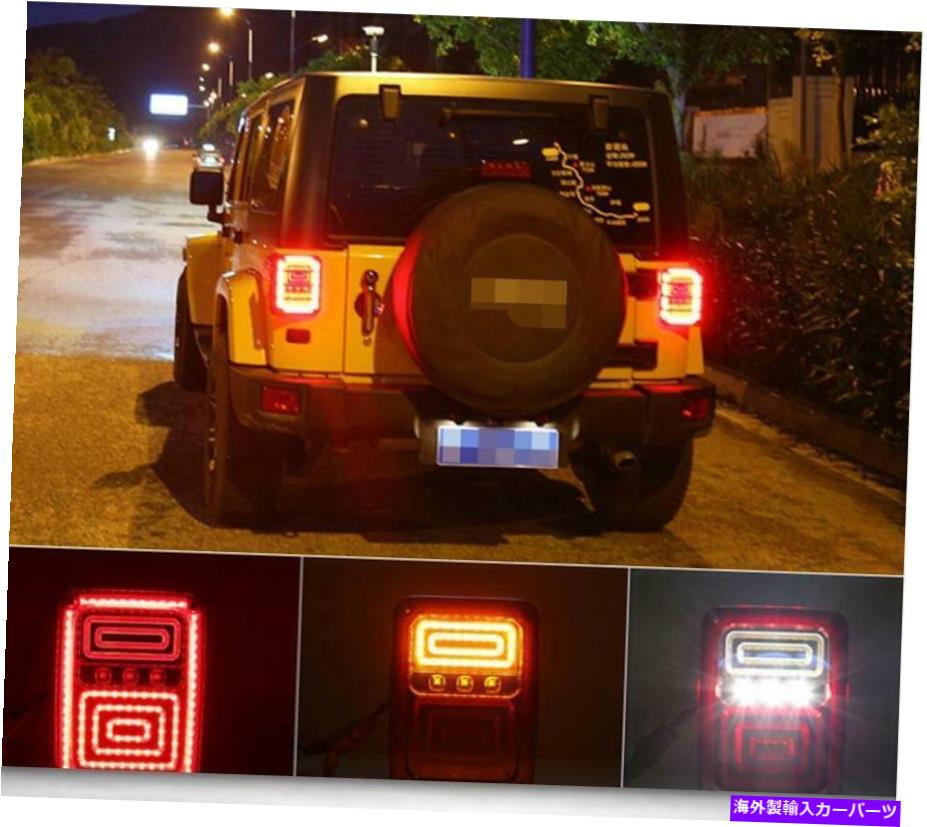 USテールライト JEEPラングラーJK 2007-2017 LEDテールライトブレーキリバースターンバック2ピース For jeep wrangler JK 2007-2017 LED tail light brake reverse turn Loopback 2pcs【並行輸入品】