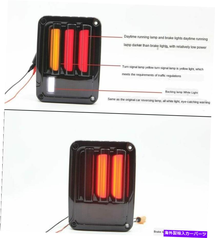 USテールライト ラングラーJL 2018-2020 2PCS LEDテールライトランプブレーキターンシグナルスモークブラック For wrangler JL 2018-2020 2PCS LED tail light lamp brake Turn Signal smoke black【並行輸入品】