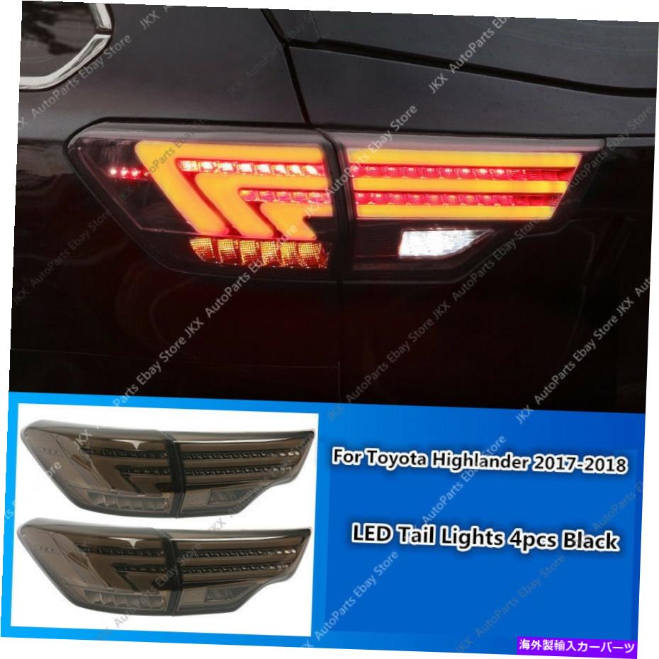 USテールライト トヨタハイランダー2017-2019 LEDリアテールライトブレーキランプJブラックリプリキット For Toyota Highlander 2017-2019 LED Rear TailLights Brake Lamp j Black Refit Kit【並行輸入品】