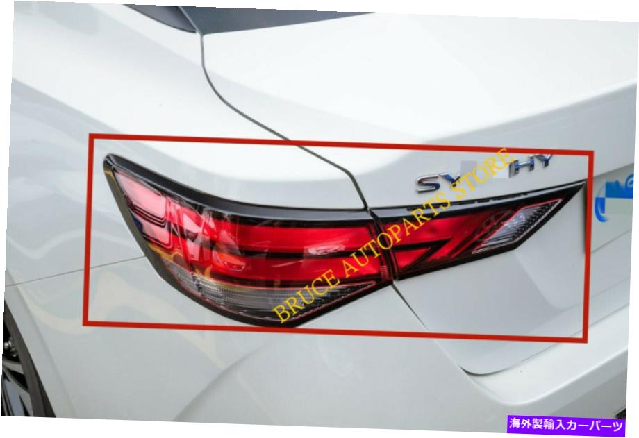 USテールライト 日産SENTRA 20-2021 LHテールライトブレーキランプASSY INNER + OUTER1セット OME j For Nissan Sentra 20-2021 LH Tail Light Brake Lamp Assy Inner+Outer1 Set【並行輸入品】|Us Custom Parts Shop USDM