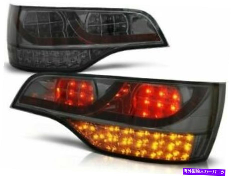 USテールライト Audi Q7 SUV 2006 2007 2008 2009 LDAU59テールリアライトLED AUDI Q7 SUV 2006 2007 2008 2009 LDAU59 TAIL REAR LIGHTS LED【並行輸入品】