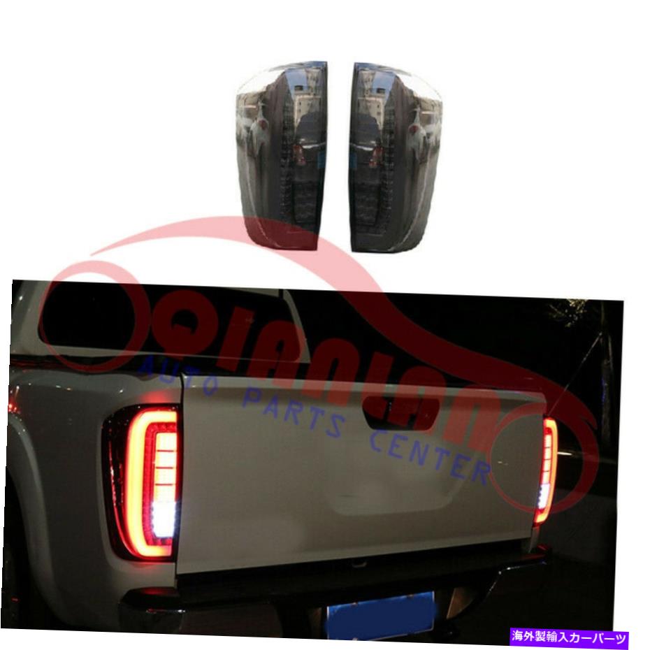 USテールライト 日産フロンティア/ Navara 2017用リアテールブレーキ信号ライトアッセイLEDスーティング Rear Tail Brake Signal Light ASSY LED Sooting For Nissan Frontier / Navara 2017【並行輸入品】