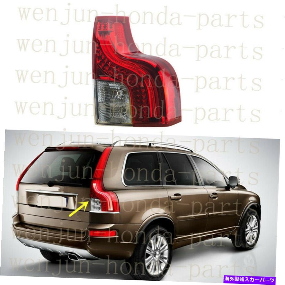 【楽天市場】USテールライト volvo xc90 20122014のための右下側テールライトブレーキランプアセンブリLED Right