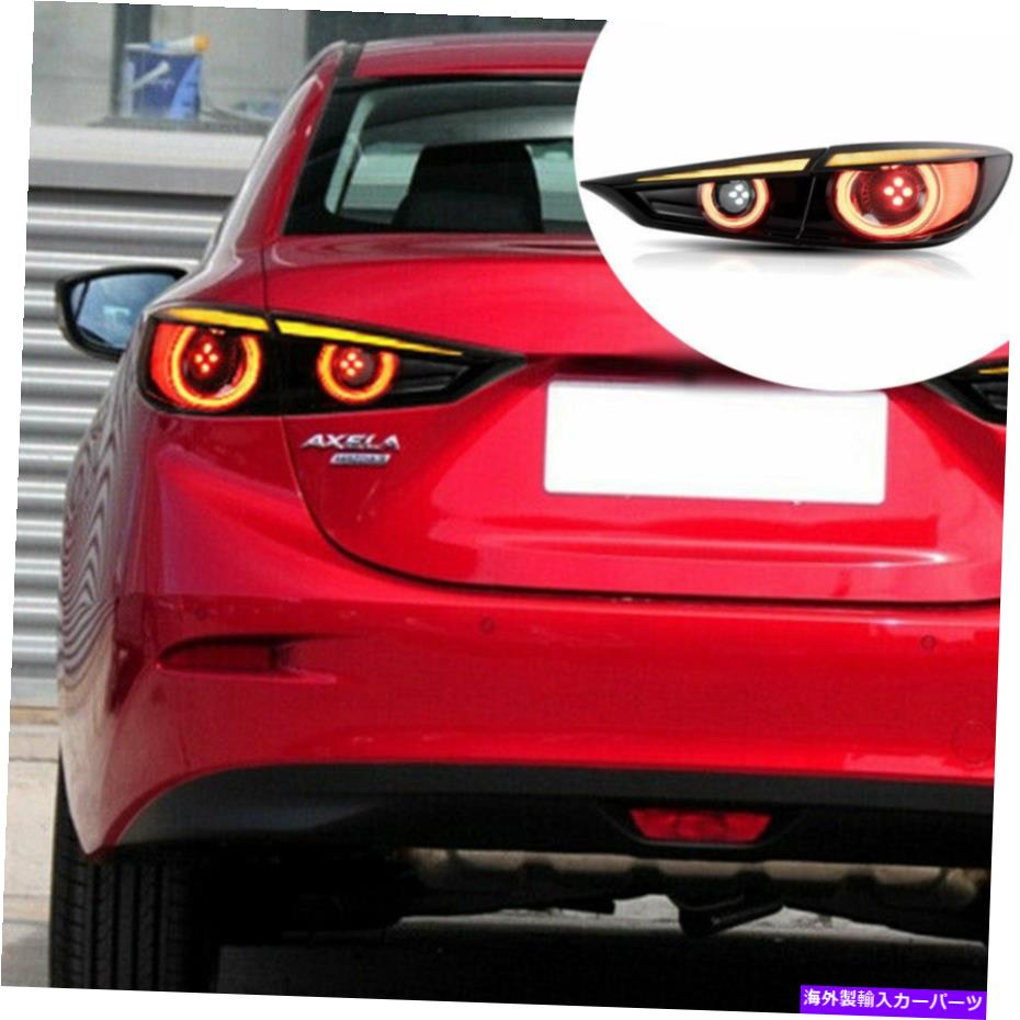 USテールライト マツダ3 Axela Sedan 14-19 Dark LED Taillightアセンブリターンシーケンシャル信号 For Mazda 3 Axela Sedan 14-19 Dark LED Taillight Assembly Turn Sequential Signal【並行輸入品】｜Us Custom Parts Shop USDM
